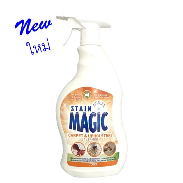 ผลิตภัณฑ์เช็ดทำความสะอาด คราบเลอะบนผ้า-หนัง STAIN MAGIC โซฟา พรม เตียง เบาะ ✨